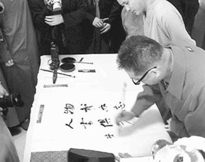 李敖在北京法源寺题字“物我两忘，人书俱老”.jpg