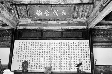 “六代含饴”，康熙帝亲手题写并恩赐孔府的匾额.jpg