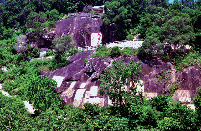 第98页九日山碑刻 (王东明摄影).PNG