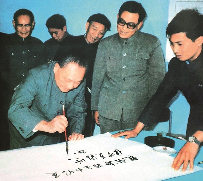 1984年2月7日，邓小平视察厦门经济特区并挥笔题词：“把经济特区办得更快些更好些。”.jpeg